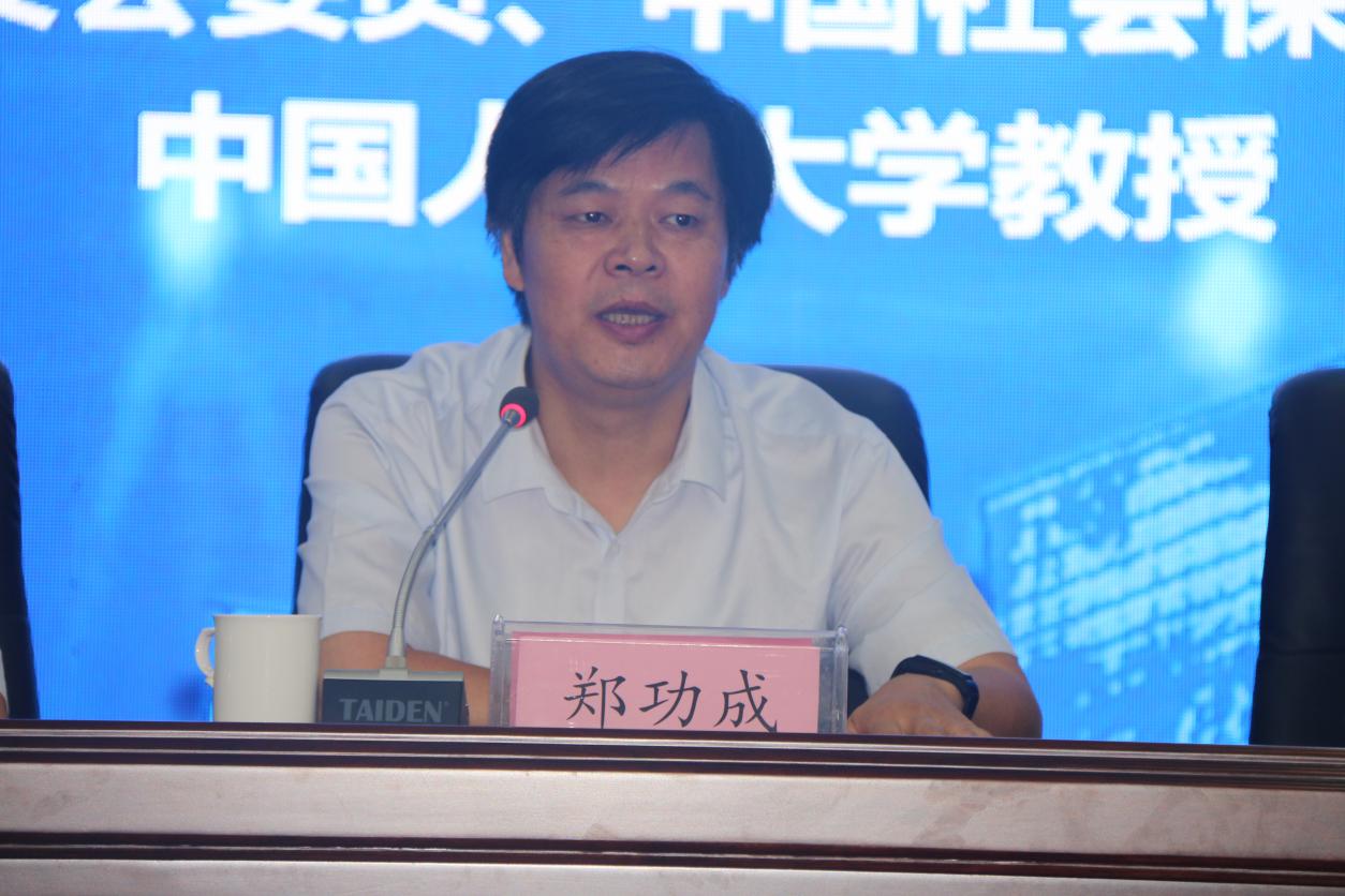 中国社会保障学会会长郑功成致辞.jpg 中国社会保障学会会长郑功成致辞.jpg