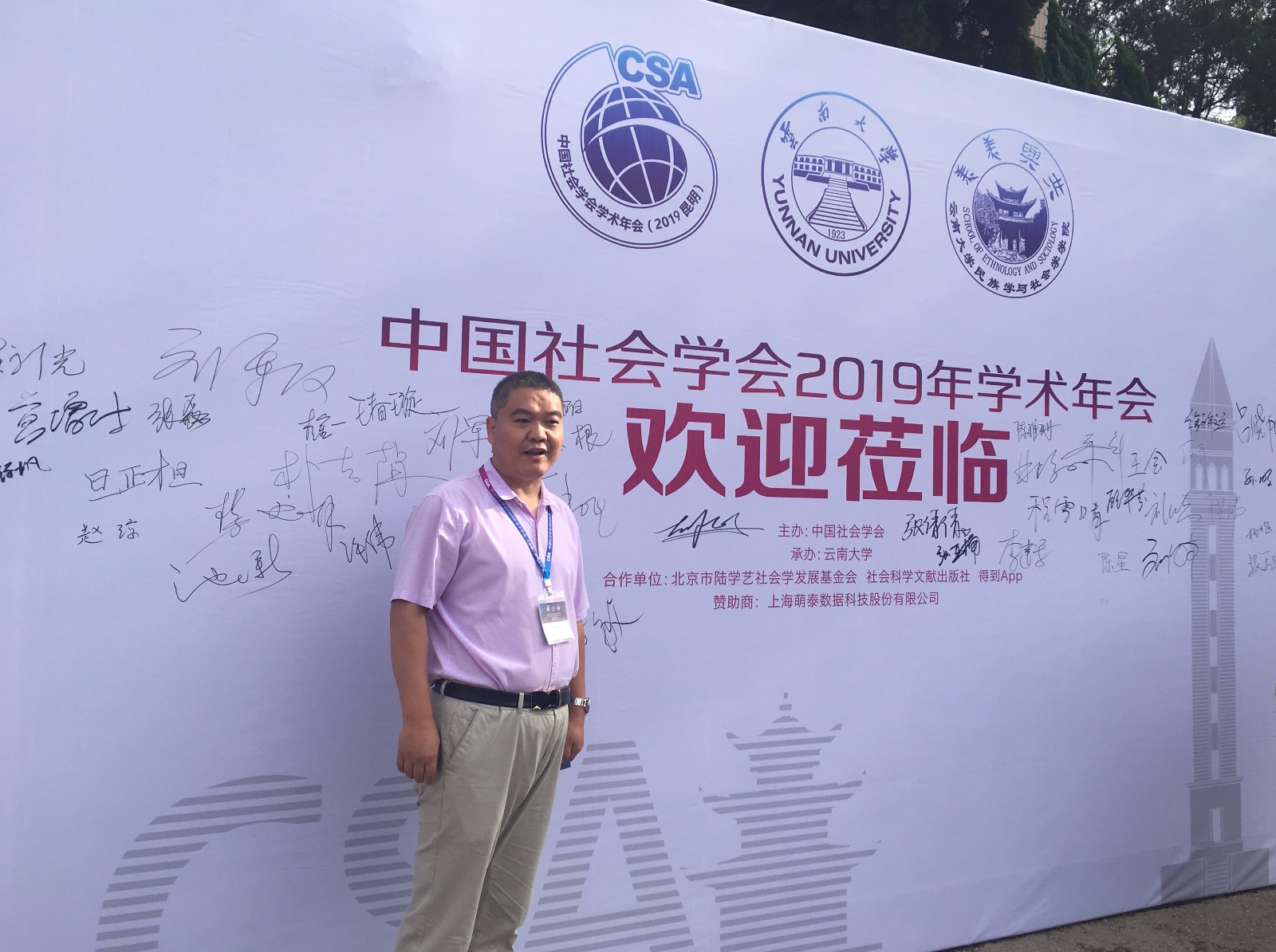 张博文教授应邀出席大会开幕式.jpg 张博文教授应邀出席大会开幕式.jpg