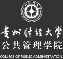 公共管理学院new